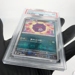 PSA 9 Pokemon Card Koffing 109/165 G Masterball SV2a Japanese Karte [9]