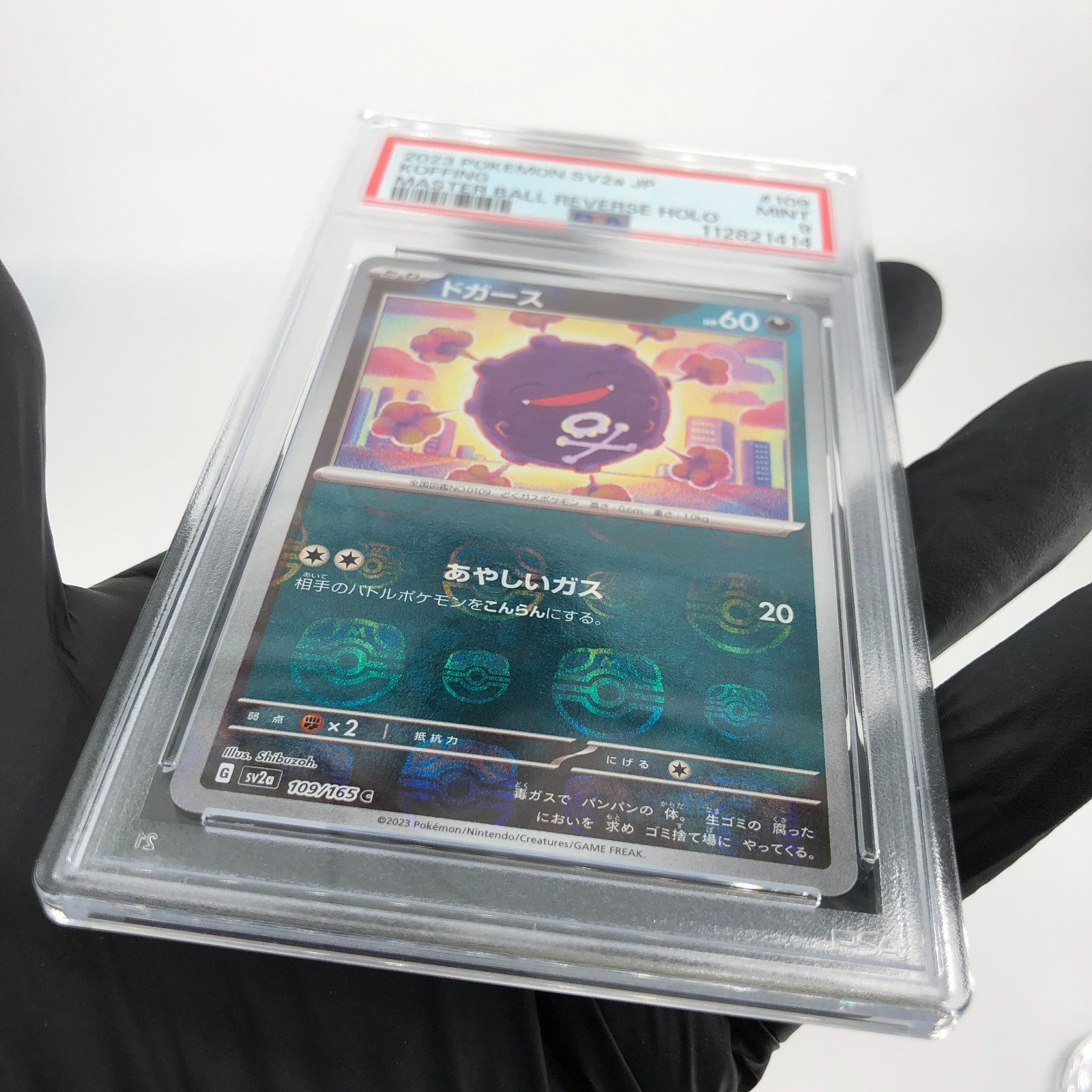 PSA 9 Pokemon Card Koffing 109/165 G Masterball SV2a Japanese Karte [9]