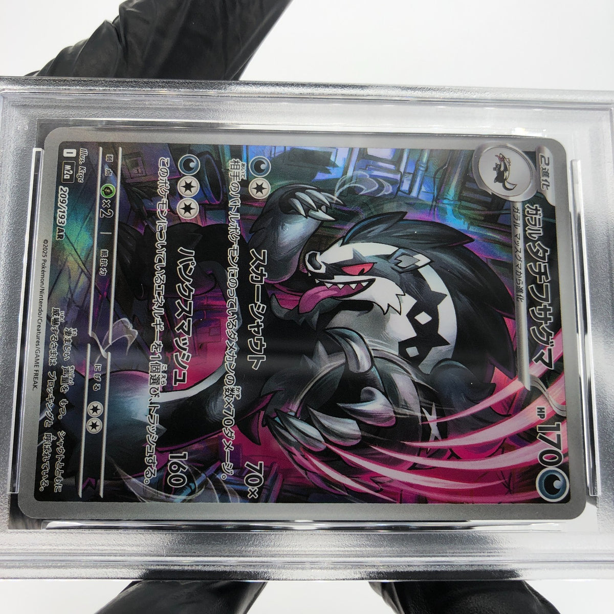 PSA 8 Pokemon Card Obstagoon 209/193 AR M2a Japanese Karte [8]
