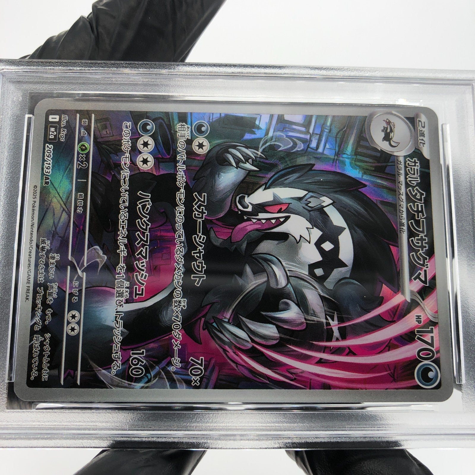 PSA 8 Pokemon Card Obstagoon 209/193 AR M2a Japanese Karte [8]