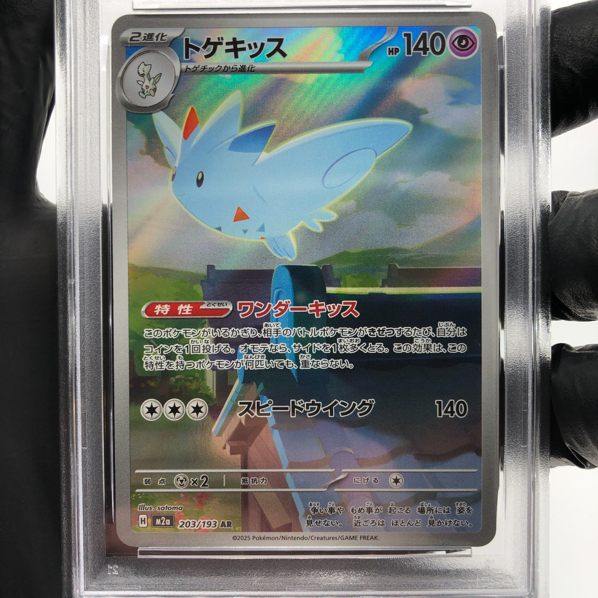 PSA 9 Pokemon Card Togekiss 203/193 AR M2a Japanese Karte [9] 3