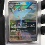 PSA 9 Pokemon Card Togekiss 203/193 AR M2a Japanese Karte [9] 3