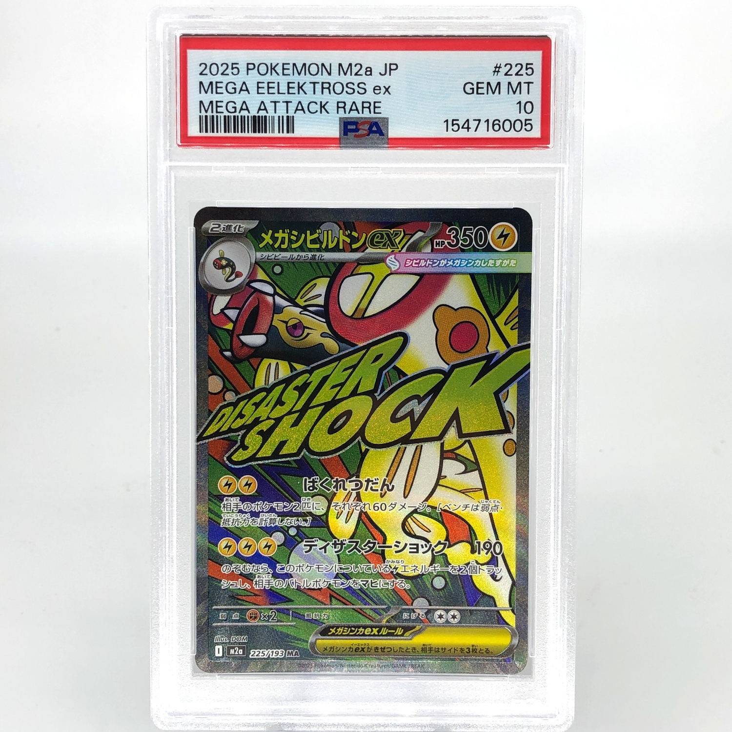 PSA 10 Pokemon Card Eelektross 225/193 MA M2a Japanese Karte [10] 3