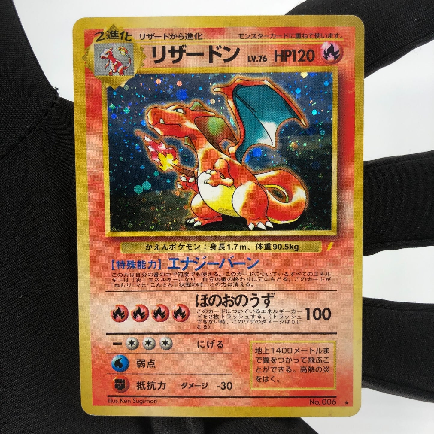 Pokemon Card Charizard CD Promo Lets Trade No.006 Holo japanese Karte [Good]