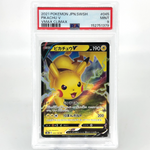PSA 9 Pokemon Card Pikachu V 045/184 RR S8b Japanese Karte [9]