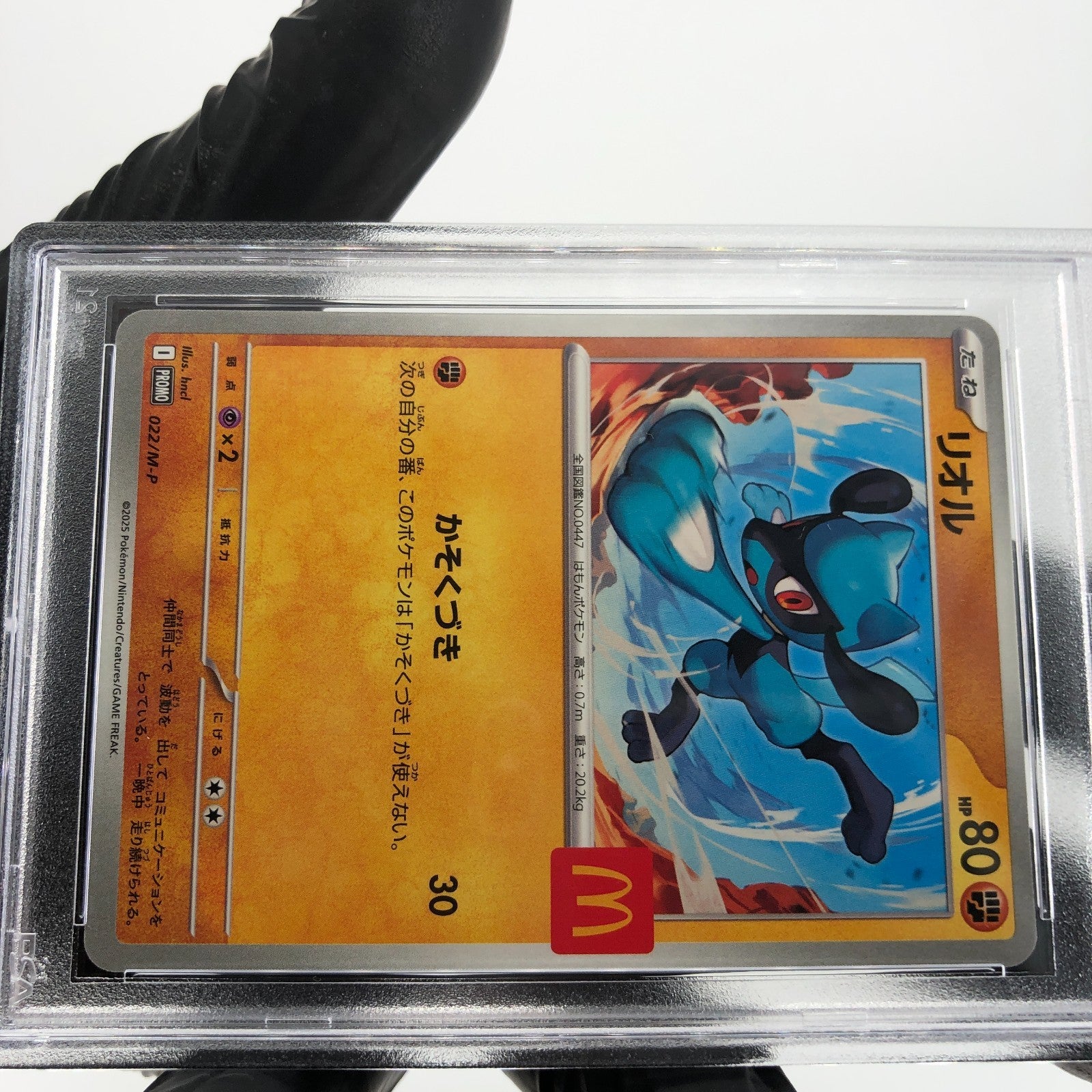 PSA 9 Pokemon Card Riolu 022/M-P McDonalds Promo Japanese Karte [9]