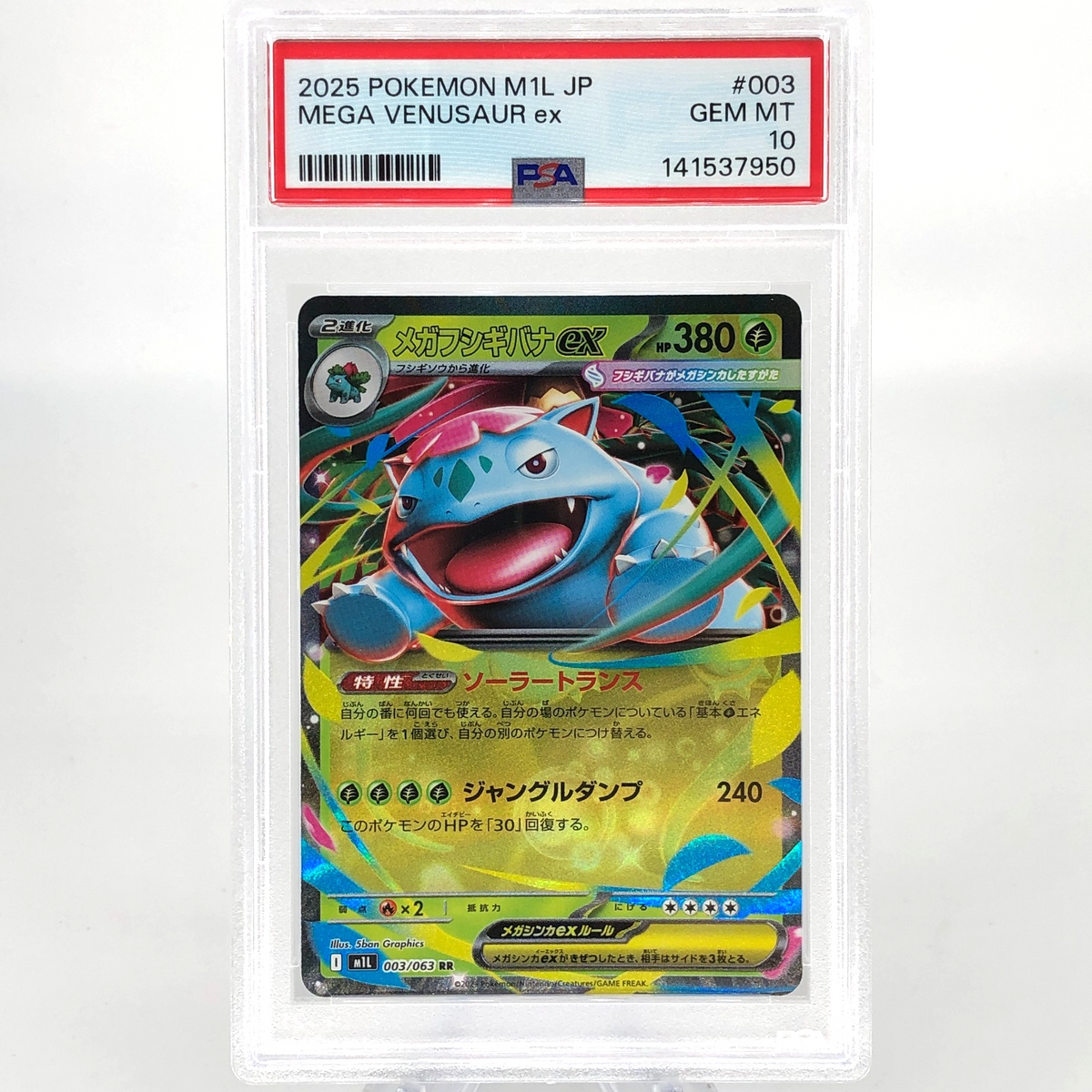 PSA 10 Pokemon Card Venusaur 003/063 RR M1L Japanese Karte [10] 2