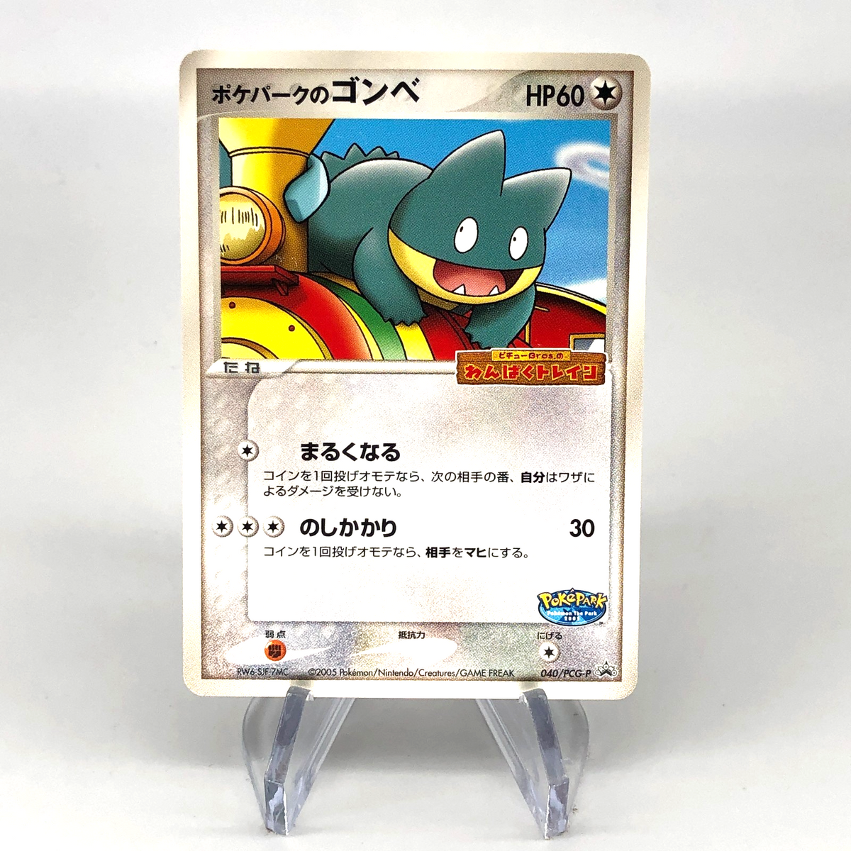 Pokemon Card Munchlax 040/PCG-P Pokepark Promo 2005 Japanese Karte [NM]