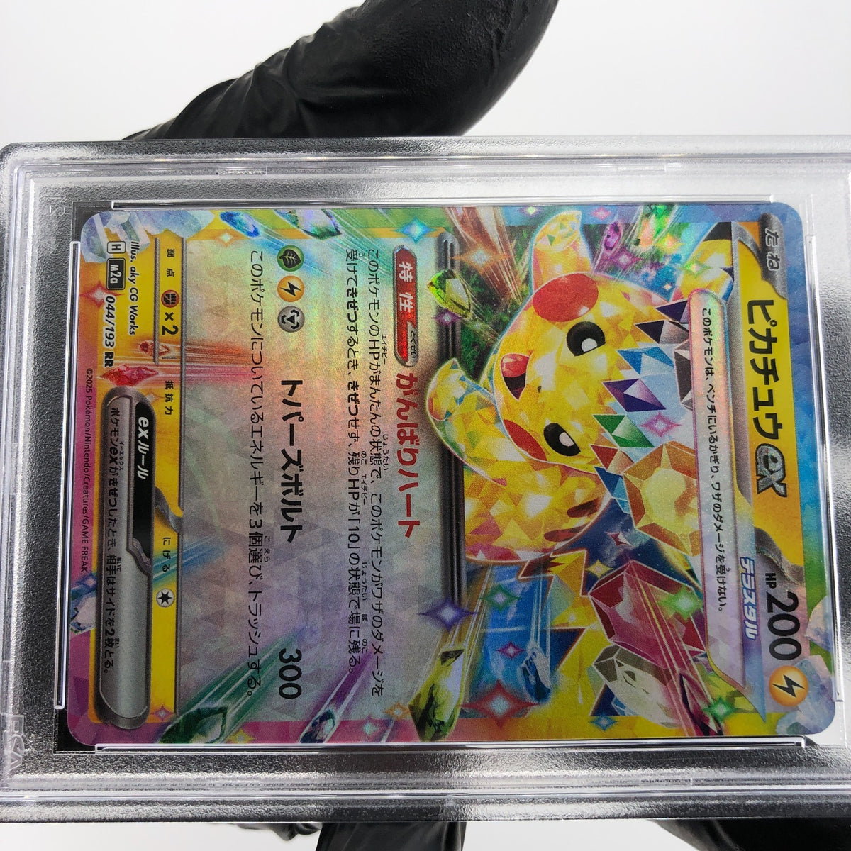 PSA 9 Pokemon Card Pikachu Ex 033/106 RR SV8 Japanese Karte [9]
