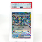PSA 10 Pokemon Card Vaporeon Ex 031/187 RR SV8a Japanese Karte [10]