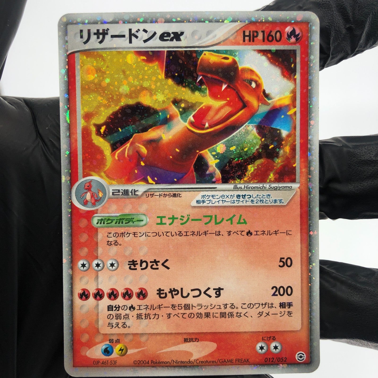 Pokemon Card Charizard Ex 012/052 Holo Starter Deck japanese Karte [LP]