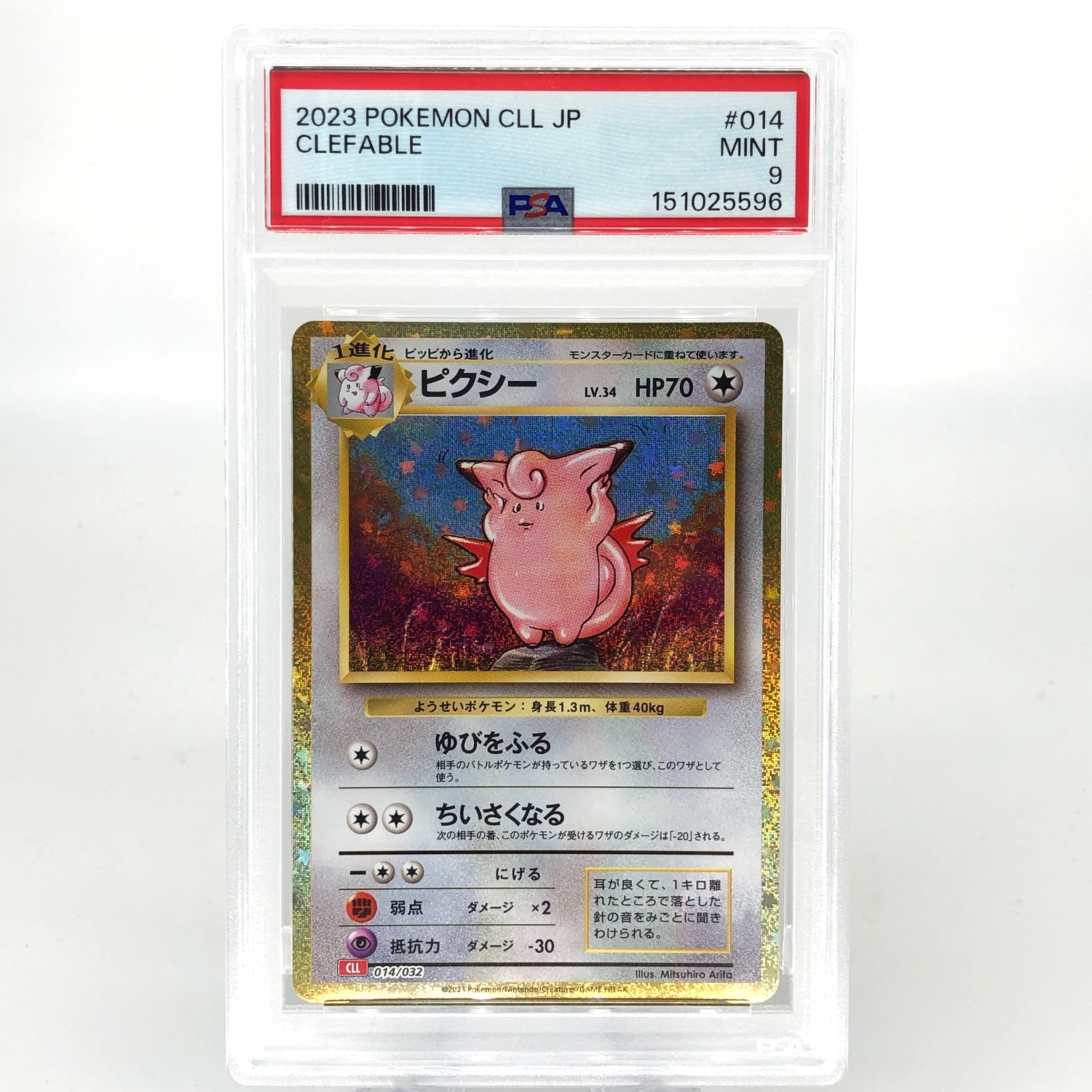 PSA 9 Pokemon Card Clefable 014/032 Holo CLL Japanese Karte [9] 2