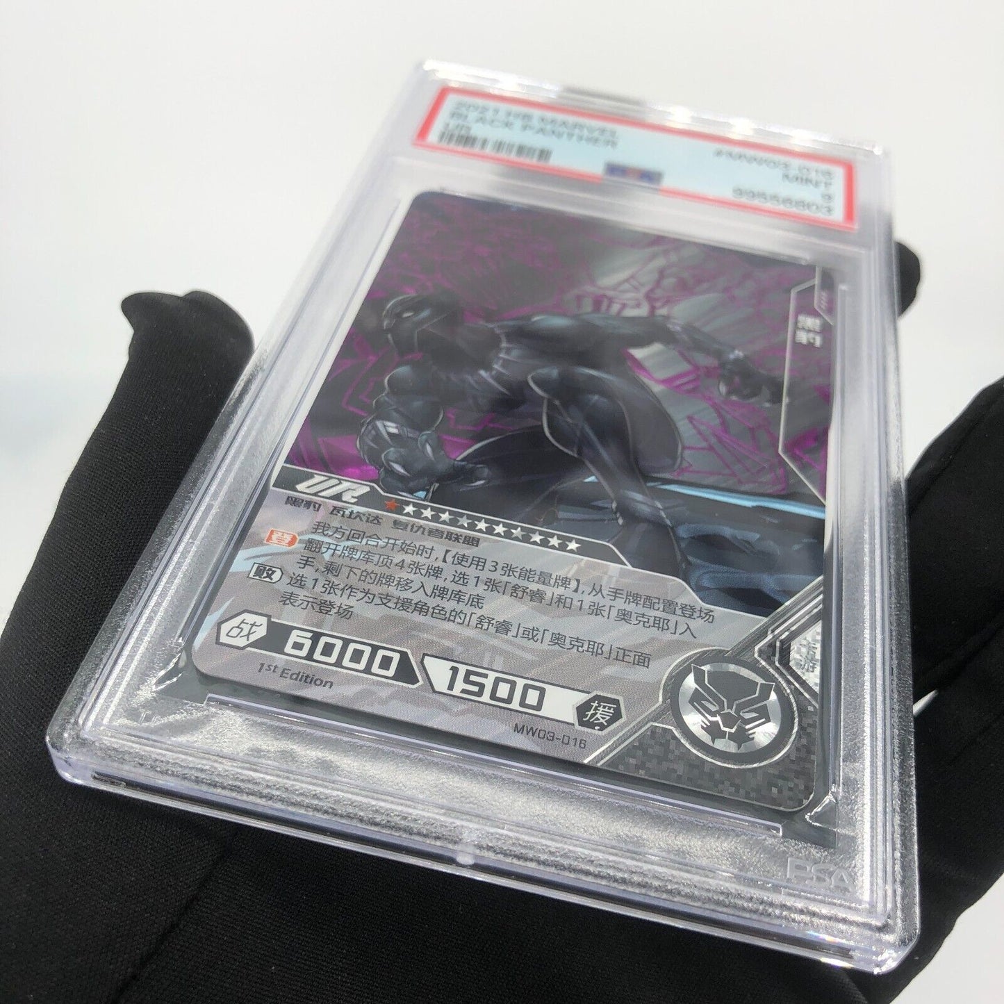 Marvel Card PSA 9 Black Panther MW03-016 UR Kayou Hero Battle [Rank A+]