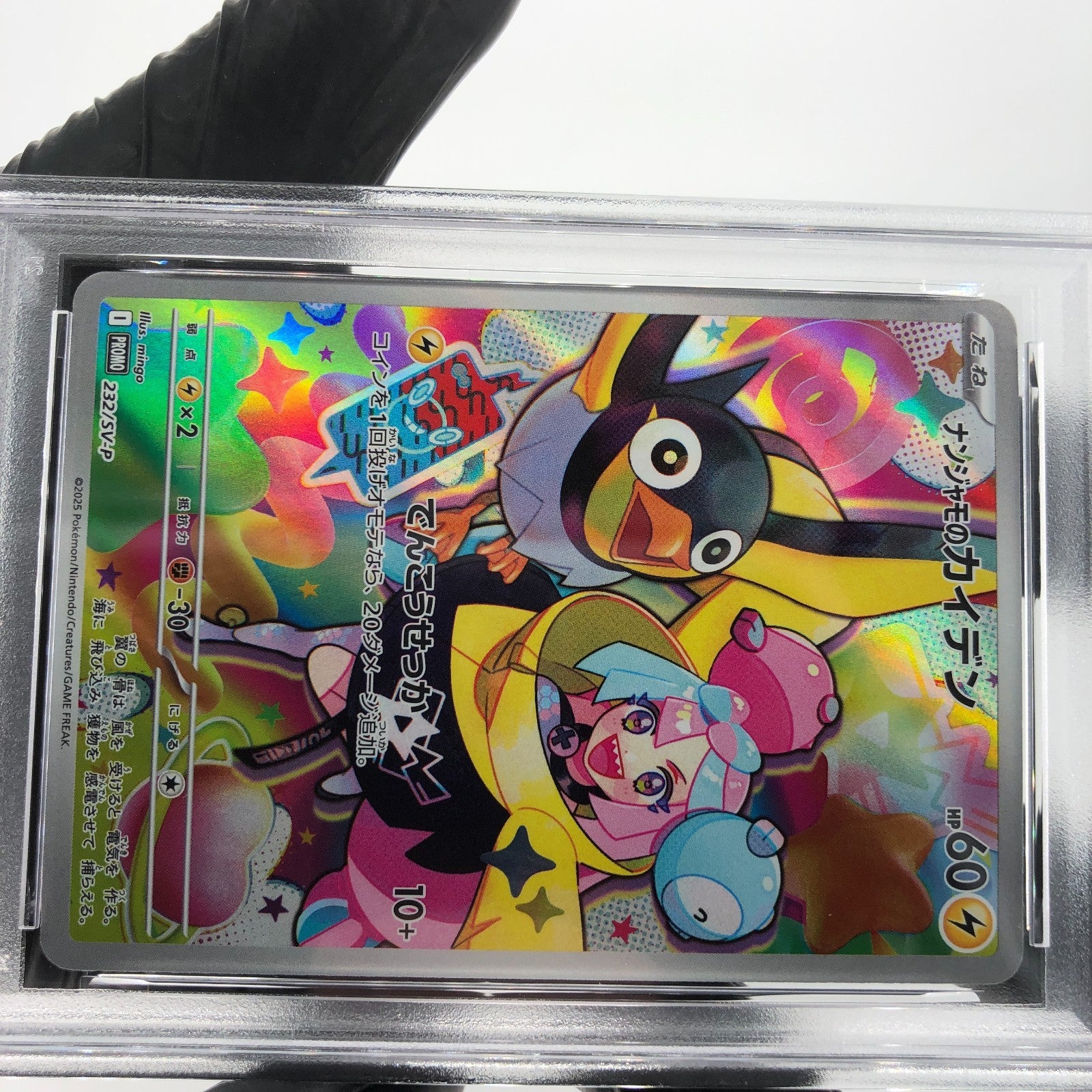 PSA 8 Pokemon Card Ionos Wattrel 232/SV-P  Promo Japanese Karte [8]