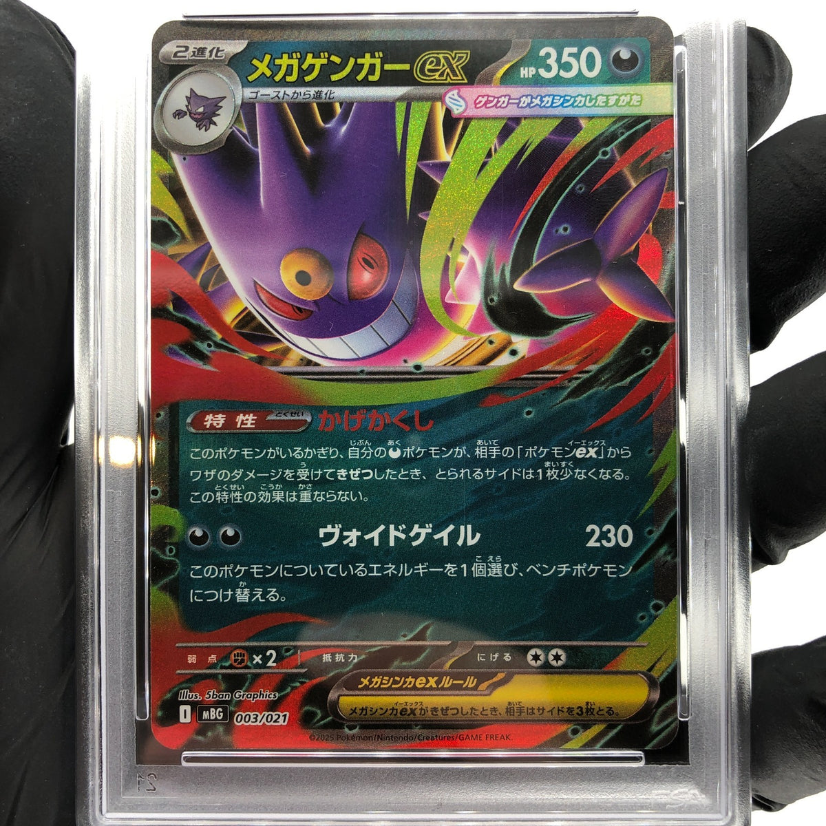 PSA 9 Pokemon Card Gengar Ex 003/021 Starter Set MBG Japanese Karte [9] 6