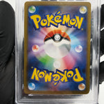 PSA 9 Pokemon Card Houndoom 100/098 AR SV10 Team Rocket Japanese Karte [9] 4