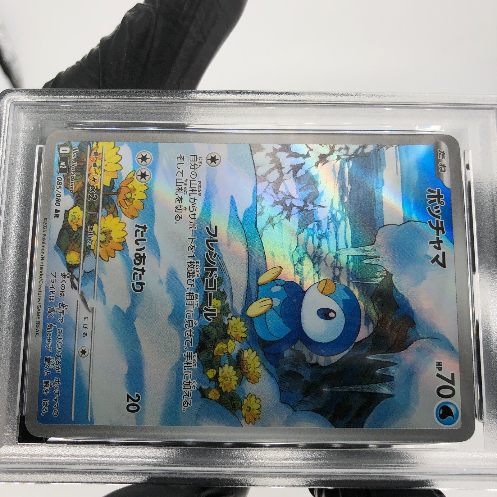 PSA 9 Pokemon Card Piplup 085/080 AR M2 Japanese Karte [9]