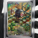 PSA 8 Pokemon Card Lechonk 120/108 AR SV3 Japanese Karte [8]