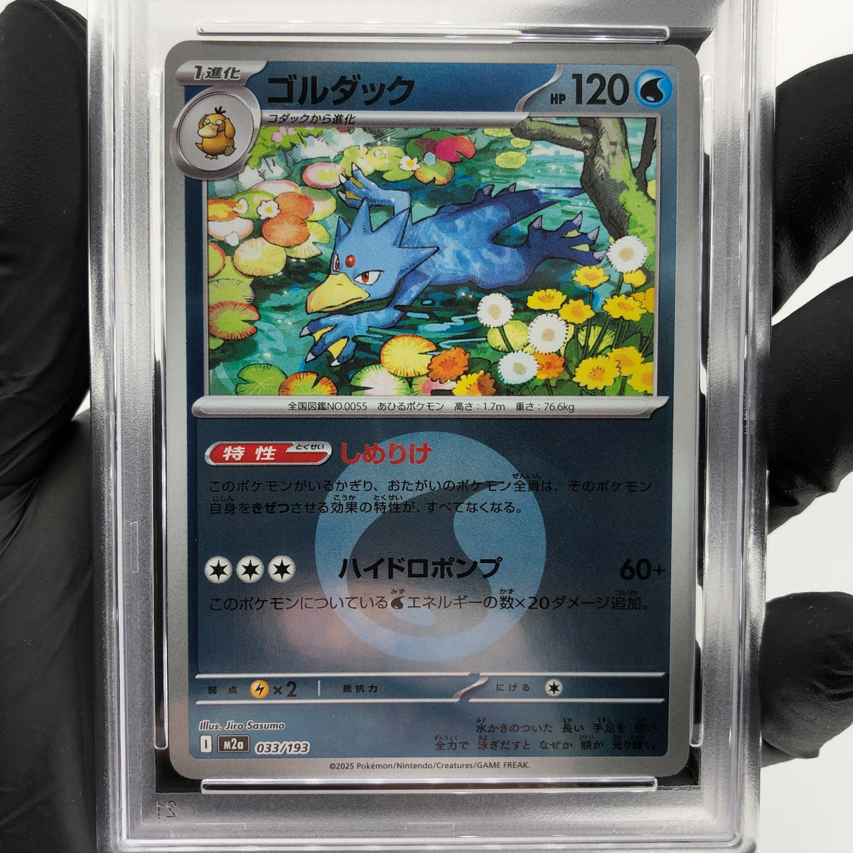 PSA 9 Pokemon Card Golduck 033/193 Reverse Holo M2a Japanese Karte [9] 2