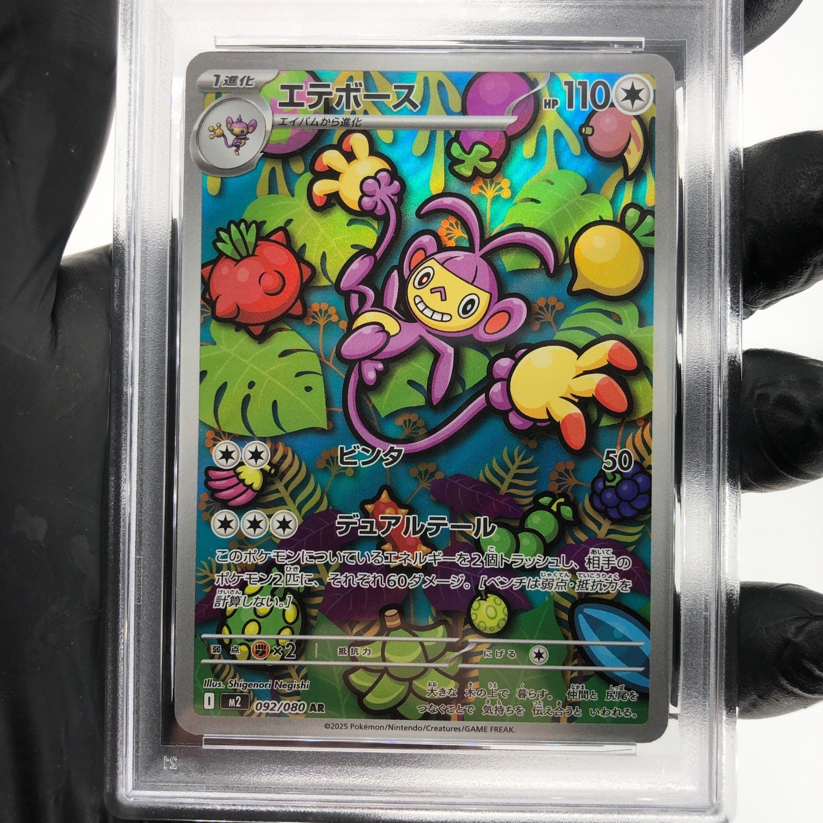 PSA 9 Pokemon Card Ambipom 092/080 AR M2 Japanese Karte [9] 4