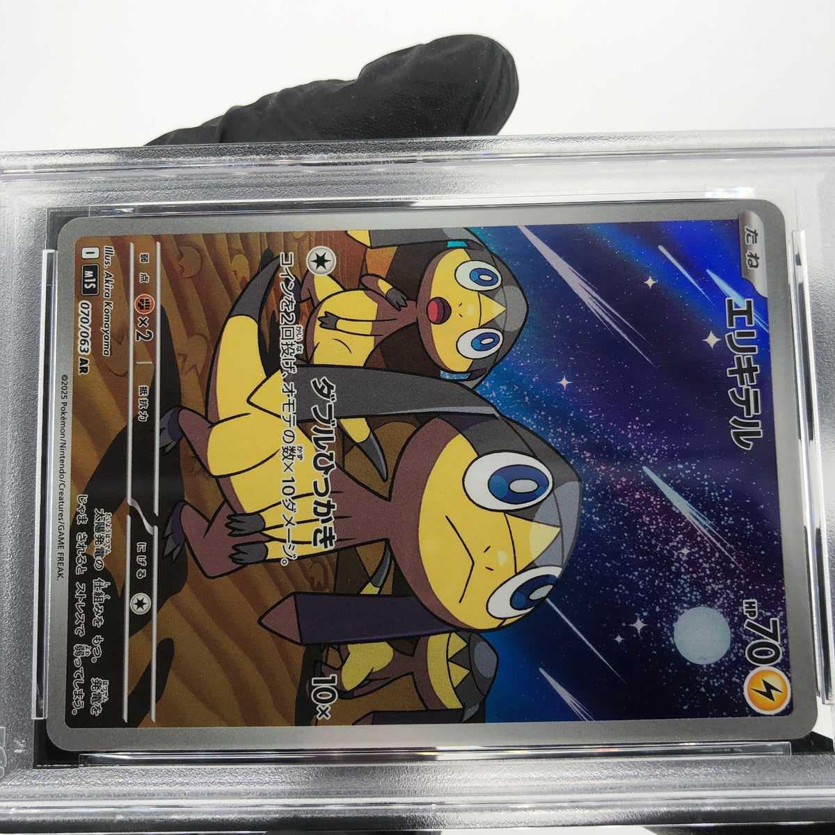 PSA 9 Pokemon Card Helioptile 070/063 AR M1S Japanese Karte [9]