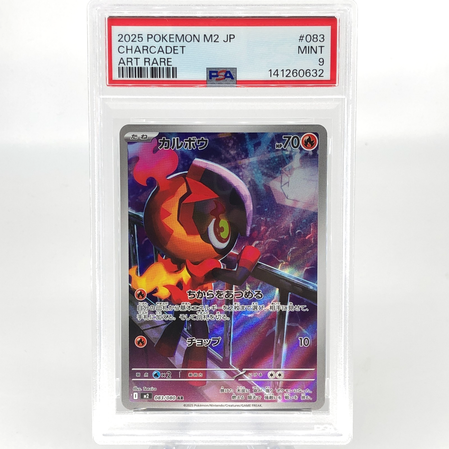 PSA 9 Pokemon Card Charcadet 083/080 AR M2 Japanese Karte [9] 2