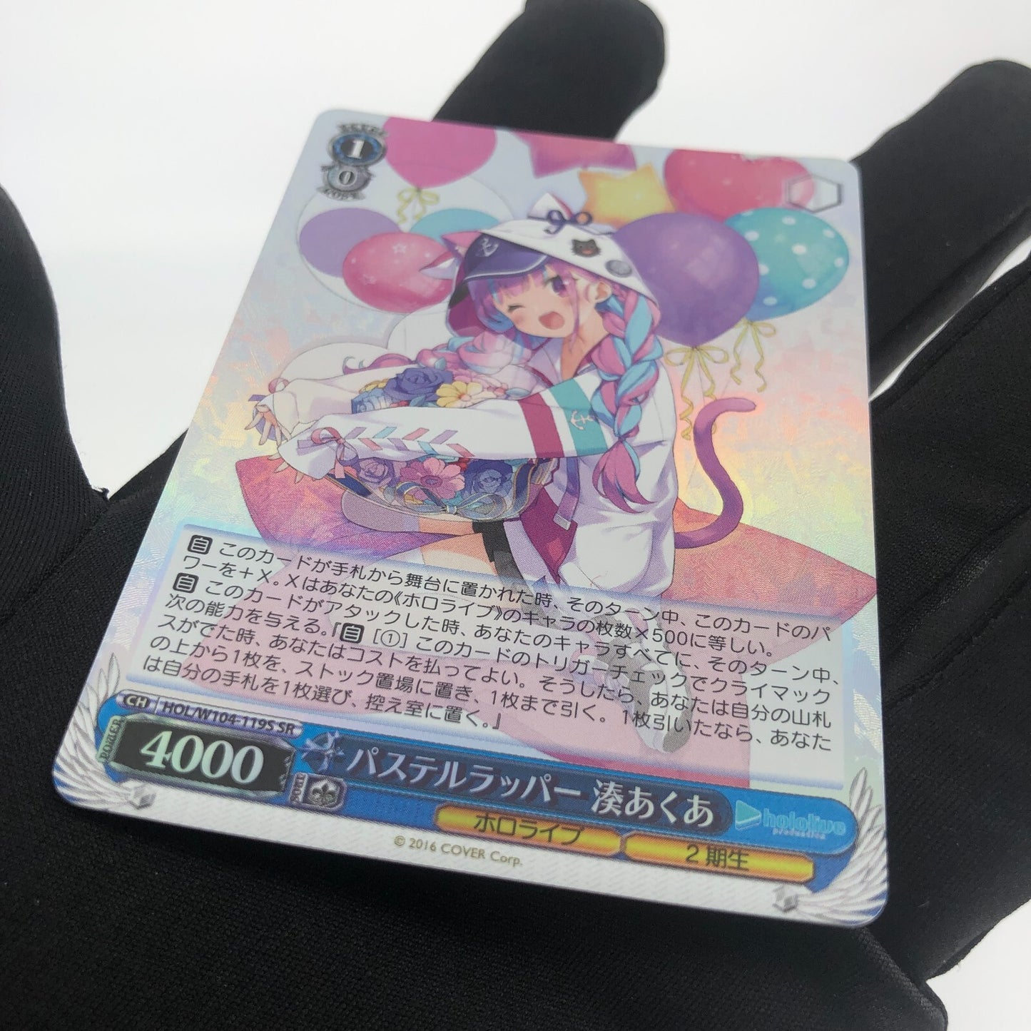 Weiss Schwarz Card Aqua Minato W104-119S SR Hololive Japanese [Rank A+]