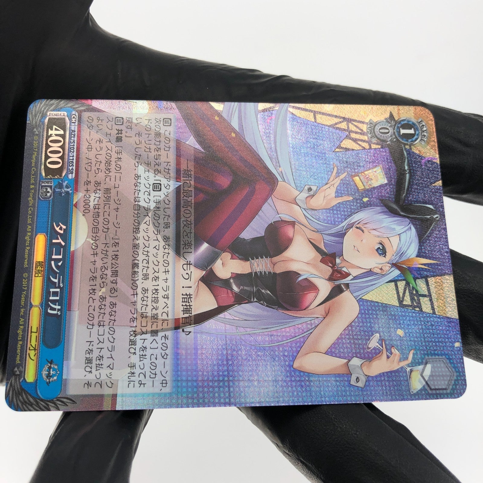 Weiss Schwarz Card Ticonderoga S102-116S SR Azur Lane Japanese [Mint]