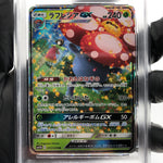 PSA 9 Pokemon Card Vileplume GX 003/049 RR SM11b 2019 Japanese Karte [9]