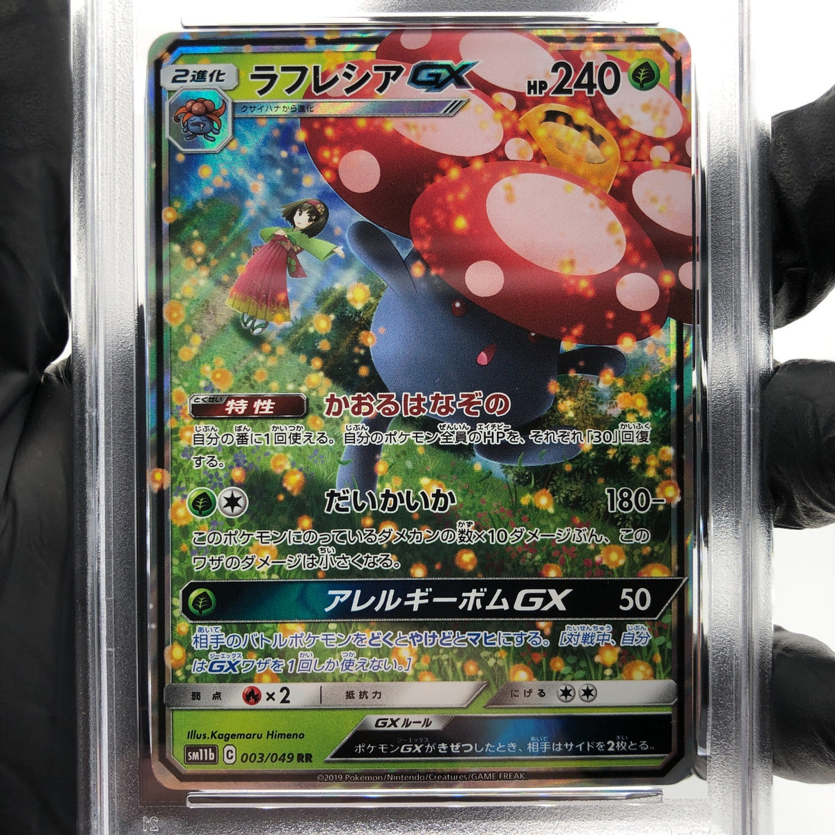 PSA 9 Pokemon Card Vileplume GX 003/049 RR SM11b 2019 Japanese Karte [9]