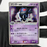 Pokemon Card Gengar Ex 048/082 Flight Of Legends 2004Japanese Karte [Exc.]