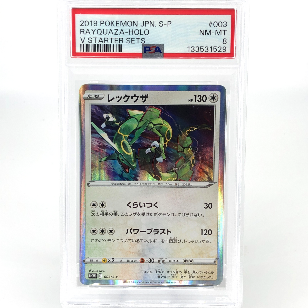 PSA 8 Pokemon Card Rayquaza 003/S-P Promo 2019 Japanese Karte [8]