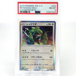 PSA 8 Pokemon Card Rayquaza 003/S-P Promo 2019 Japanese Karte [8]