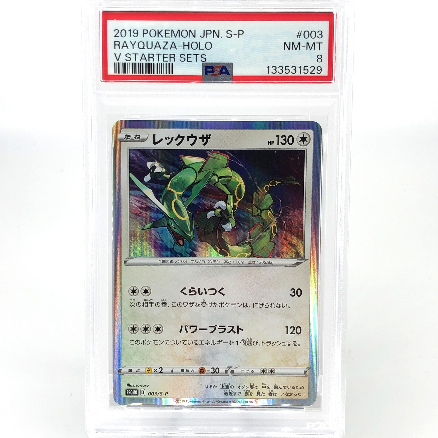 PSA 8 Pokemon Card Rayquaza 003/S-P Promo 2019 Japanese Karte [8]