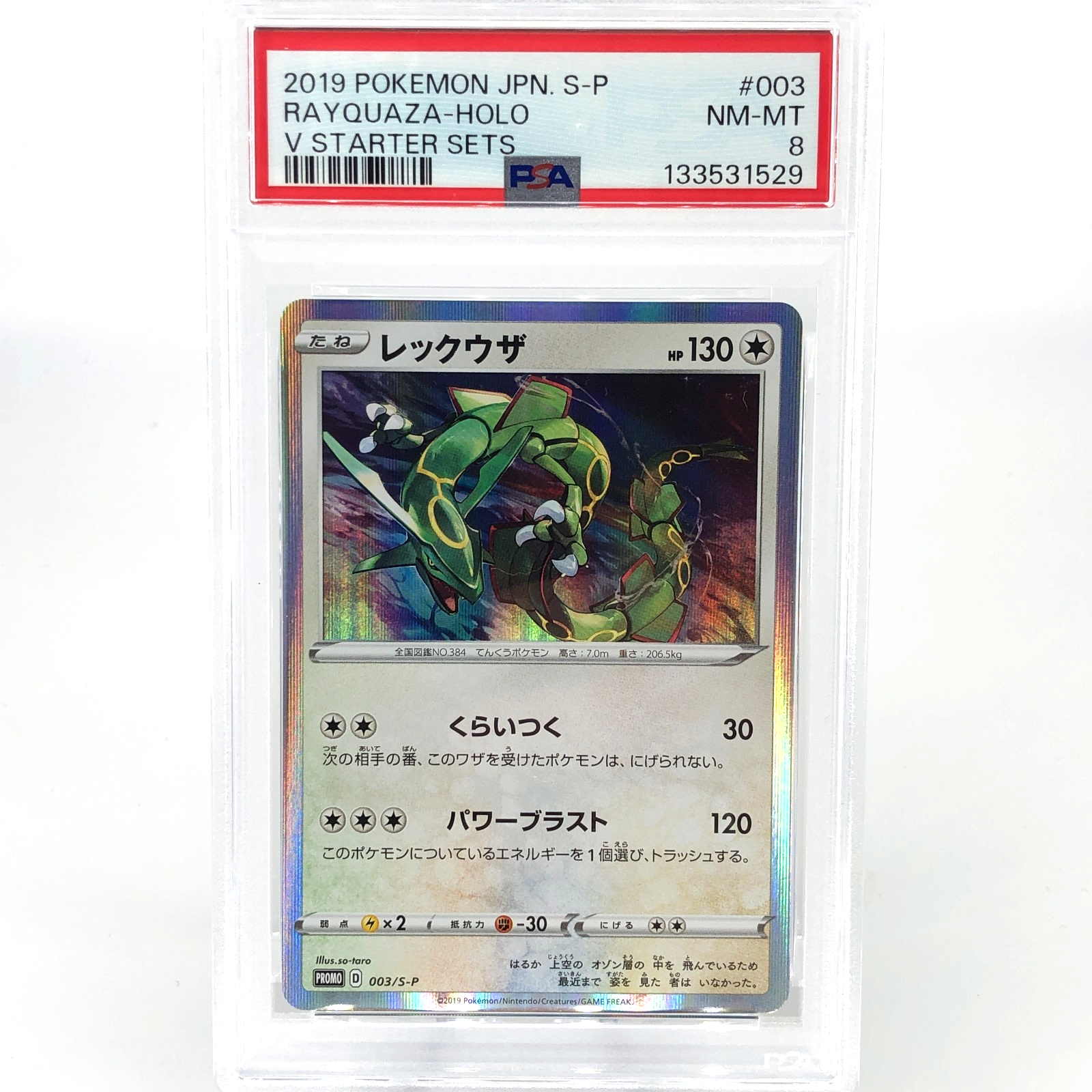 PSA 8 Pokemon Card Rayquaza 003/S-P Promo 2019 Japanese Karte [8]