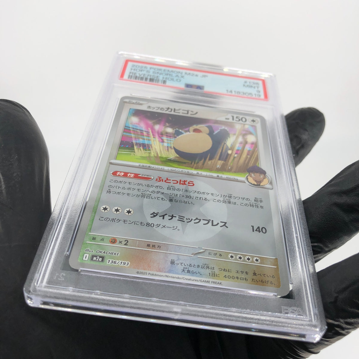 PSA 9 Pokemon Card Snorlax 136/193 I Reverse Holo M2a Japanese Karte [9] 3