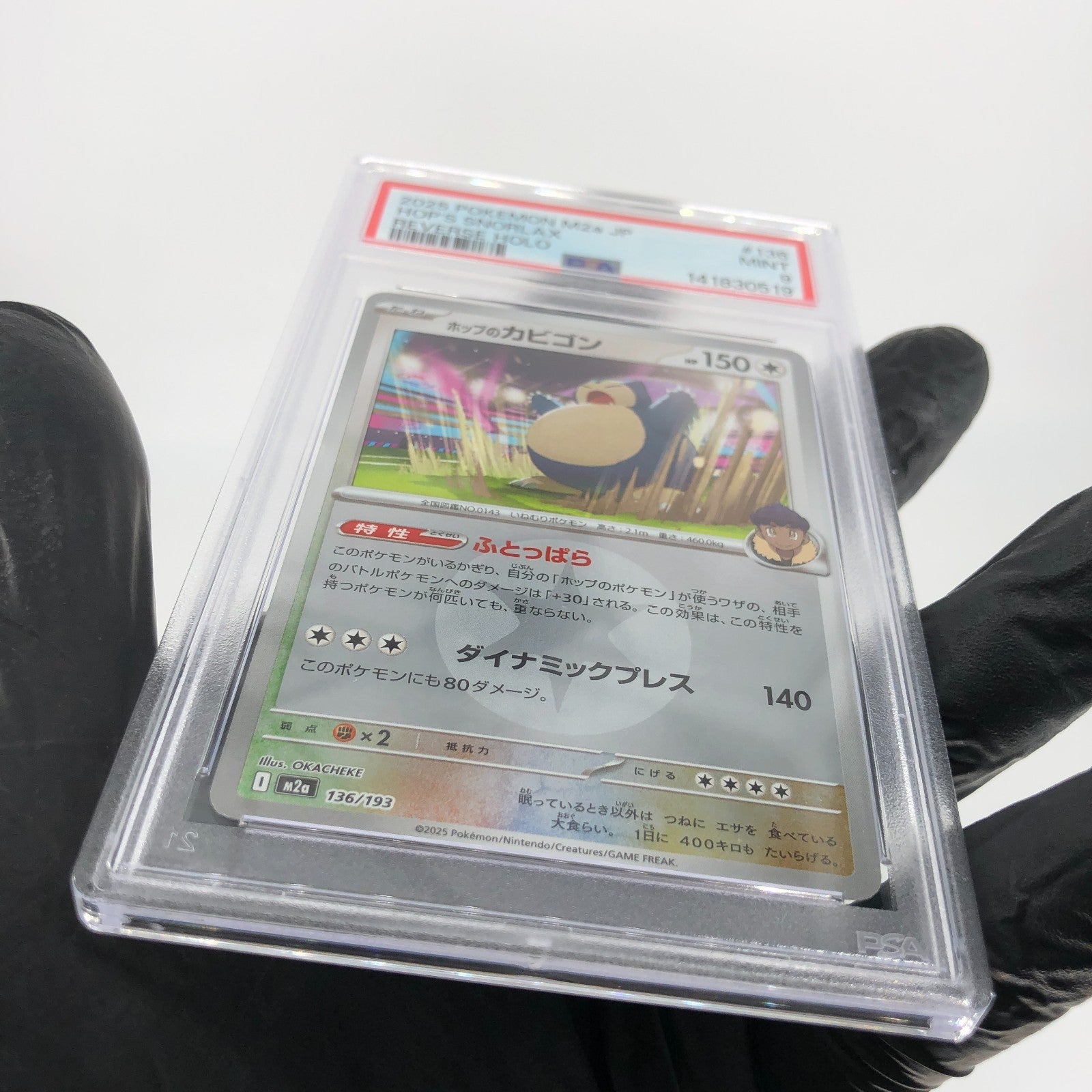 PSA 9 Pokemon Card Snorlax 136/193 I Reverse Holo M2a Japanese Karte [9] 3