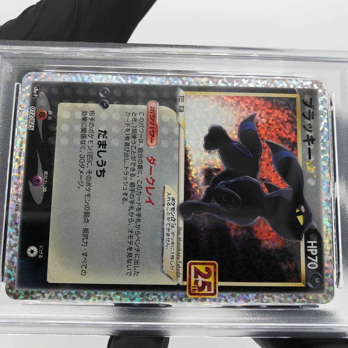 PSA 9 Pokemon Card Umbreon 012/025 Holo 25th S8a-P Japanese Karte [9] 3