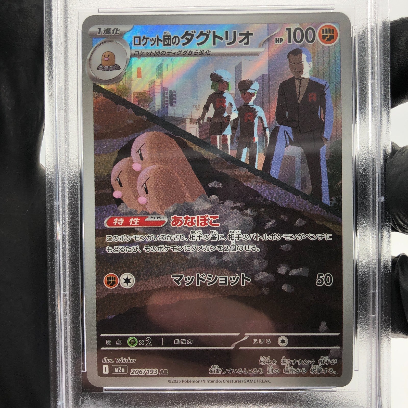PSA 9 Pokemon Card Dugtrio 206/193 AR Team Rocket M2a Japanese Karte [9] 2