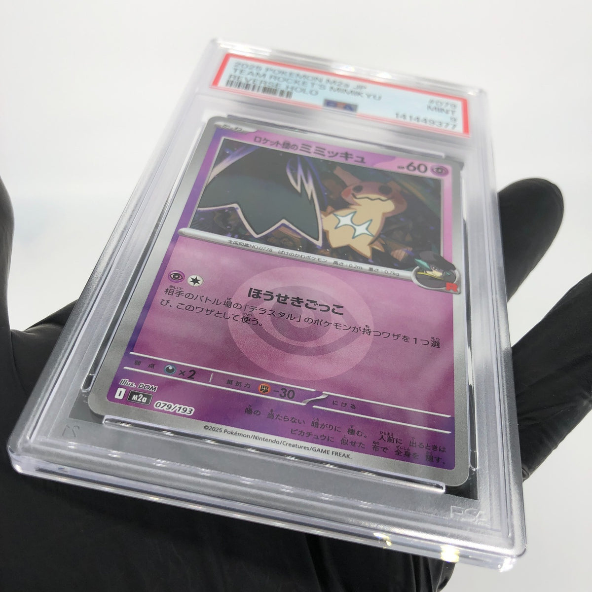PSA 9 Pokemon Card Mimikyu 079/193 M2a Team Rocket Rever Holo Japanese Karte [9]