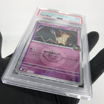 PSA 9 Pokemon Card Mimikyu 079/193 M2a Team Rocket Rever Holo Japanese Karte [9]