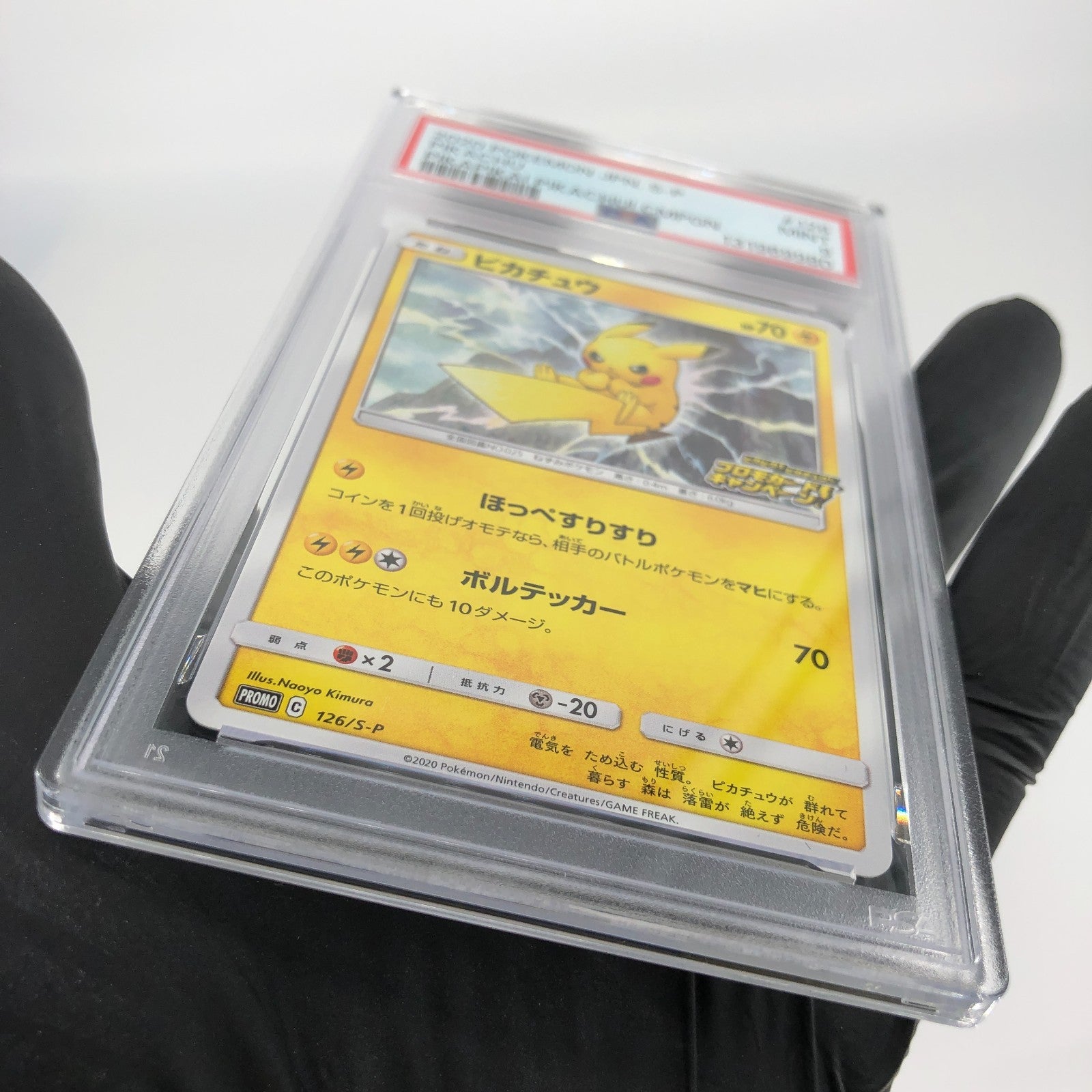 PSA 9 Pokemon Card Pikachu 126/S-P Promo Japanese Karte [9]
