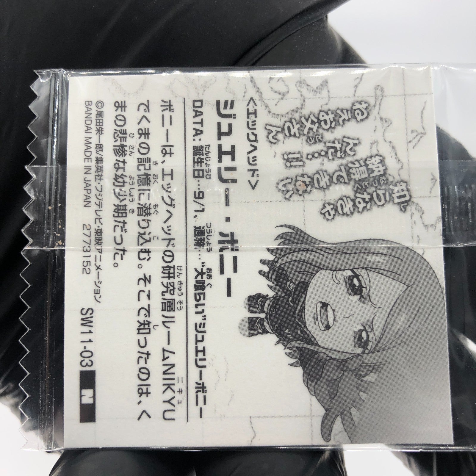 One Piece Bonney Kuma SW11-03 N Holo Wafer  Japanese [Sealed]