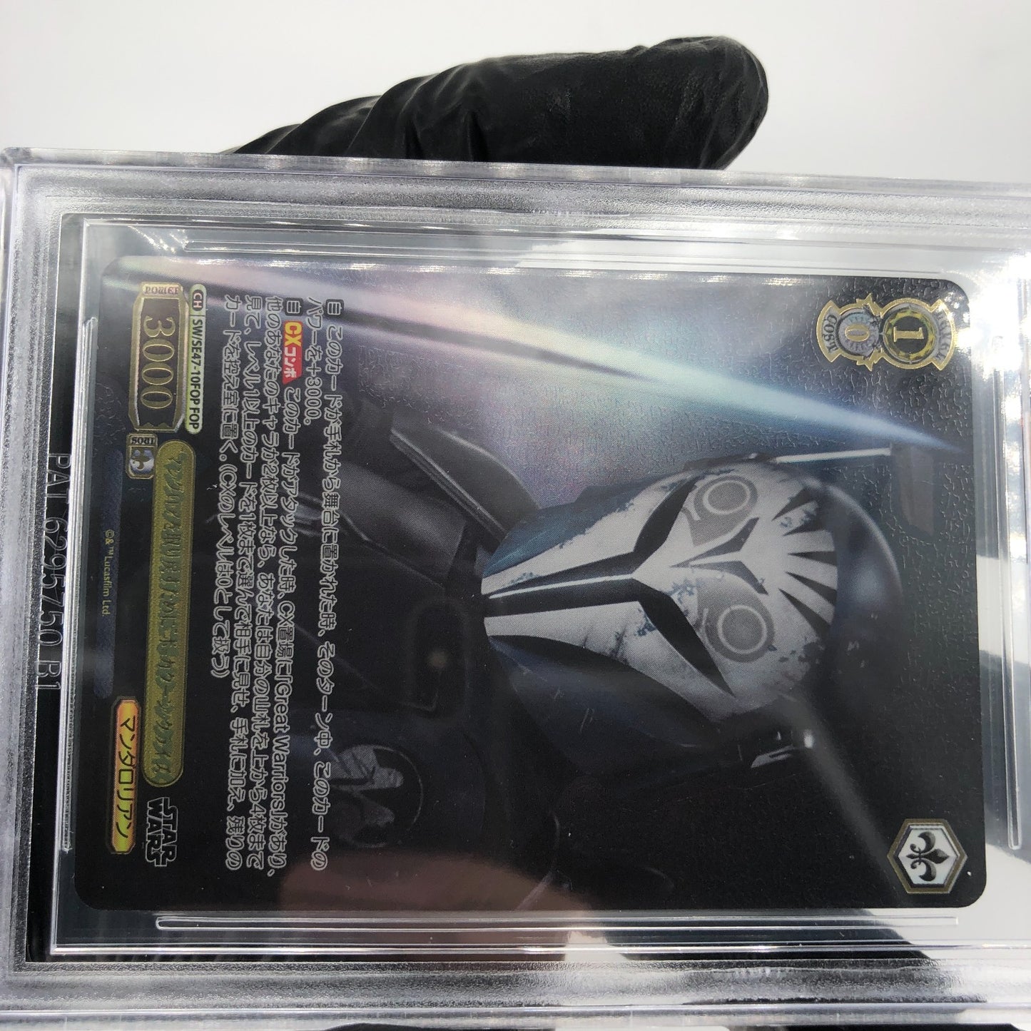 Weiss Schwarz BGS 9.5 Star Wars Vol.2 SE47-10FOP Bo-Katan [9.5]