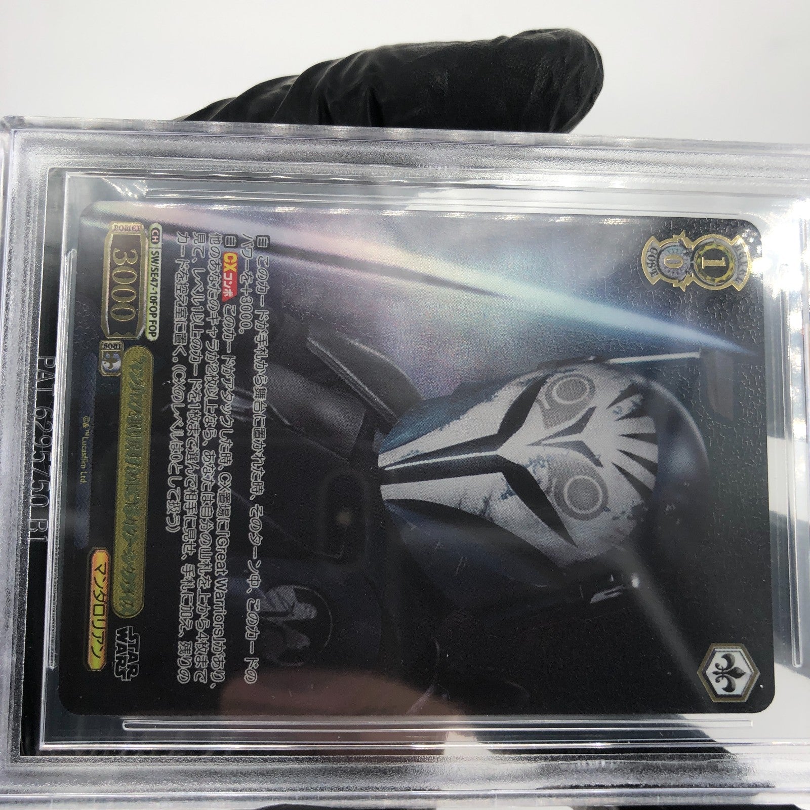 Weiss Schwarz BGS 9.5 Star Wars Vol.2 SE47-10FOP Bo-Katan [9.5]