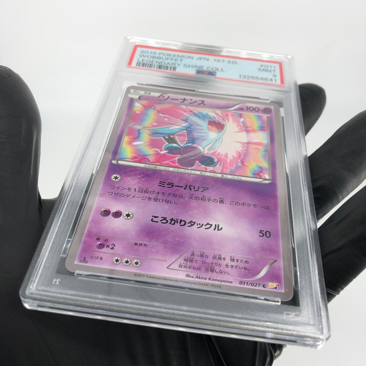 PSA 9 Pokemon Card Wobbuffet 011/027 CP2 1.Edition Holo Japanese Karte [9]
