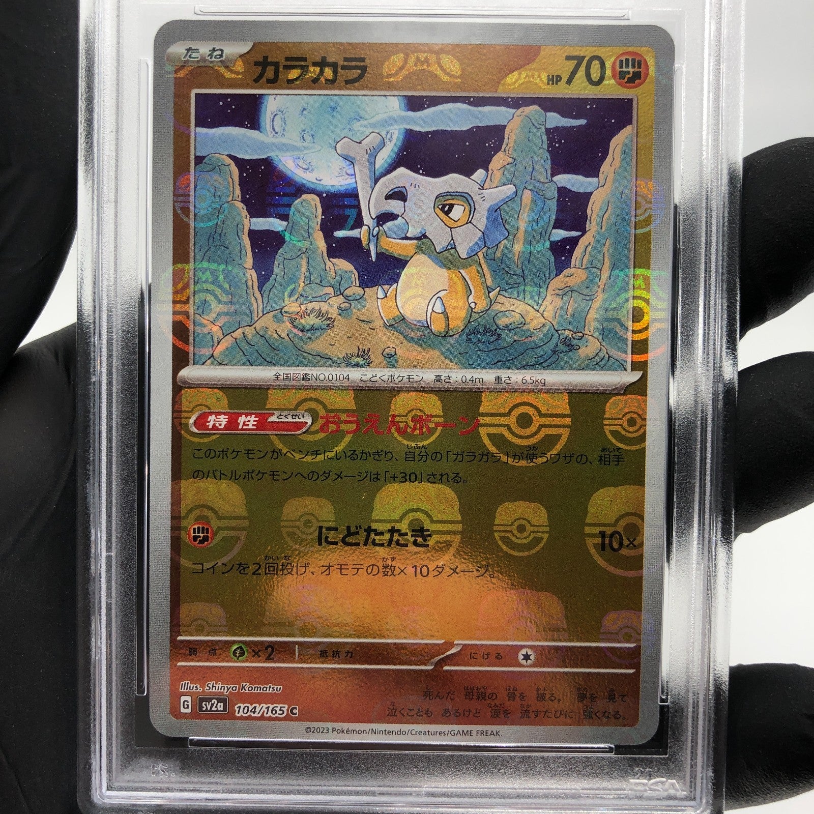PSA 9 Pokemon Card Cubone 104/165 C Masterball SV2a Japanese Karte [9]