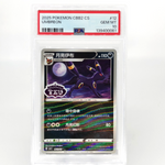 PSA 10 Pokemon Card Umbreon 0612/15 E Reverse Holo CBB2C Chinese Karte [10]