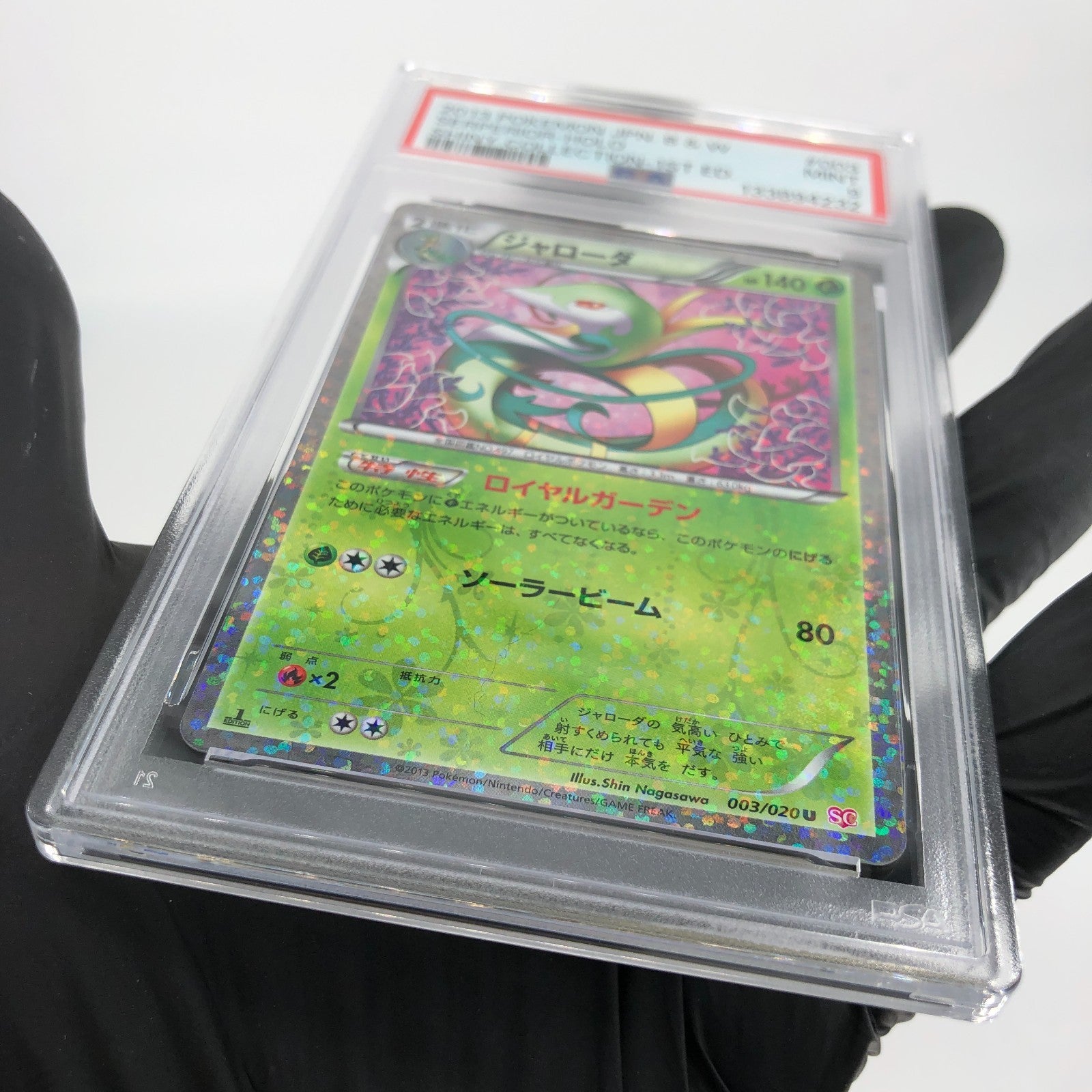 PSA 9 Pokemon Card Serperoir 003/020 U SC 1.Edition Shiny Japanese Karte [9]