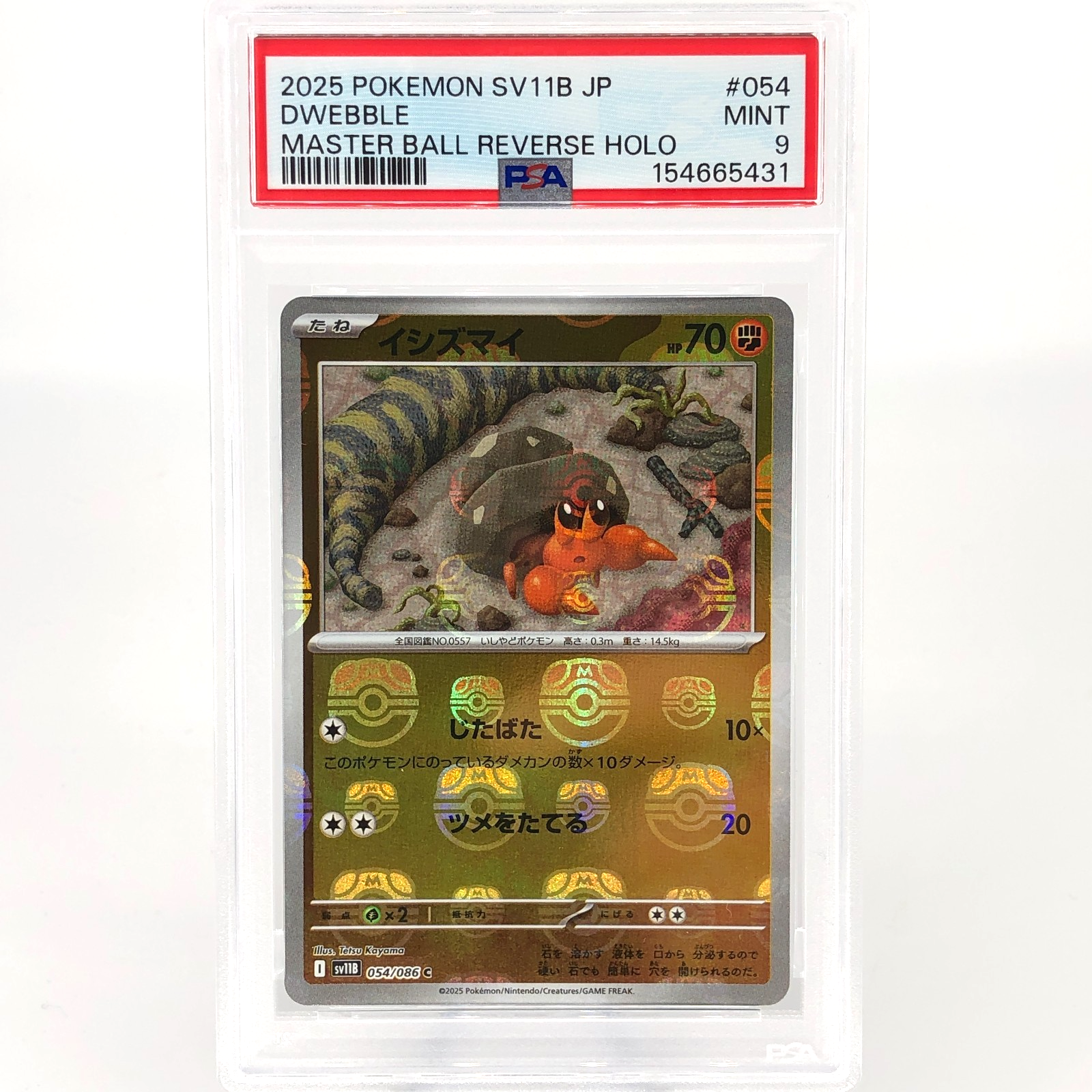 PSA 9 Pokemon Card Dwebble 054/086 C Masterball SV11B Japanese Karte [9]